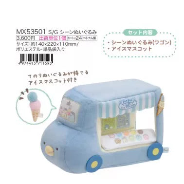 San-X Sumikko Gurashi Collectible Bear 26890