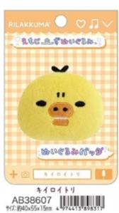 San-X Rilakkuma Collectible Bear 87879