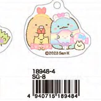 San-X Sumikko Gurashi Keychain 13887