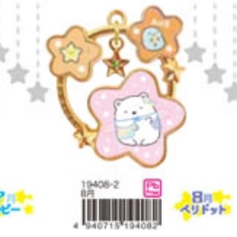 San-X Sumikko Gurashi Keychain Bear 20556