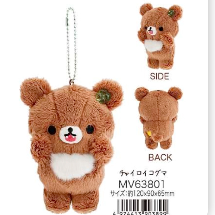 San-X Rilakkuma Palm Plush Bear 51530