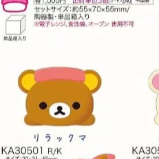 San-X Rilakkuma Drinkware Bear