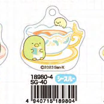San-X Sumikko Gurashi Keychain 27379
