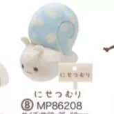 San-X Sumikko Gurashi Palm Plush Cat