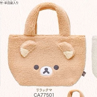 San-X Rilakkuma Plush Bear 14091