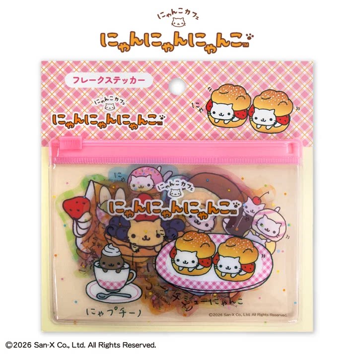 San-X Rilakkuma Keychain