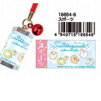 San-X Sumikko Gurashi Keychain Bear