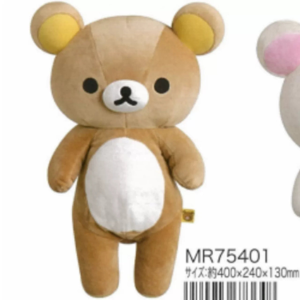 San-X Rilakkuma Plush S Size Bear