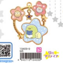 San-X Sumikko Gurashi Keychain Bear 20556