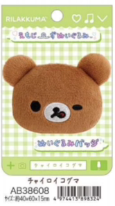 San-X Rilakkuma Collectible Bear 87879
