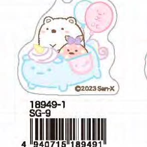 San-X Sumikko Gurashi Keychain 13887