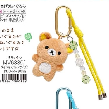 San-X Rilakkuma Palm Plush Bear 51530