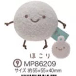 San-X Sumikko Gurashi Palm Plush Cat