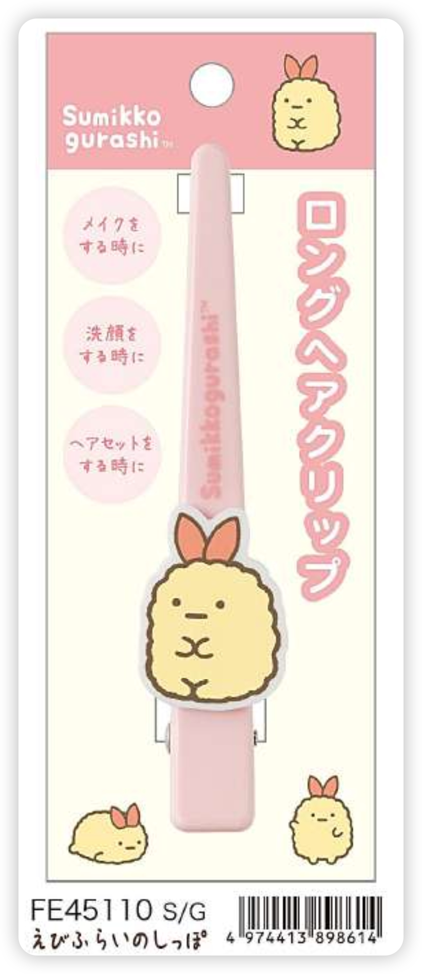 San-X Rilakkuma Hair Accessory Bread