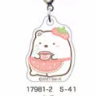San-X Sumikko Gurashi Keychain 3CM Size