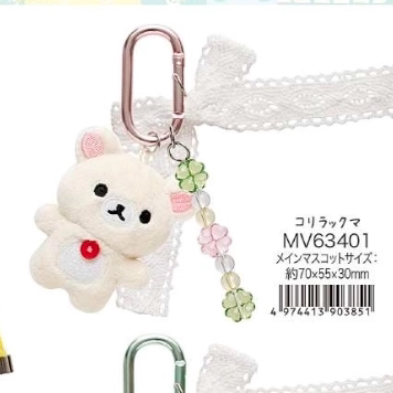 San-X Rilakkuma Palm Plush Bear 51530