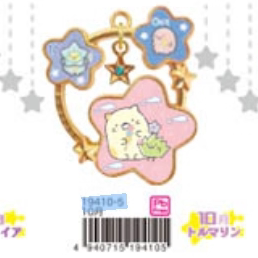 San-X Sumikko Gurashi Keychain Bear 20556