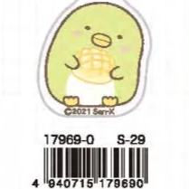 San-X Sumikko Gurashi Keychain Bread