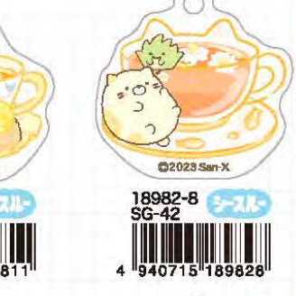 San-X Sumikko Gurashi Keychain 27379
