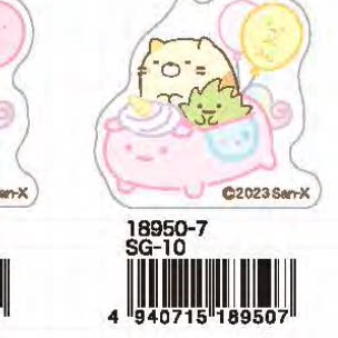 San-X Sumikko Gurashi Keychain 13887