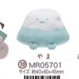 San-X Sumikko Gurashi Palm Plush Cat