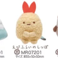 San-X Sumikko Gurashi Palm Plush Cat