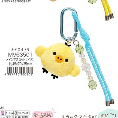 San-X Rilakkuma Palm Plush Bear 51530