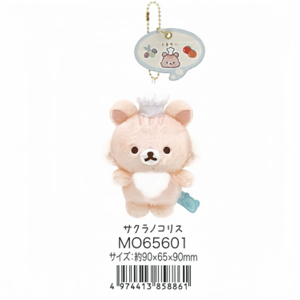 San-X Rilakkuma Palm Plush Bear