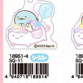 San-X Sumikko Gurashi Keychain 13887