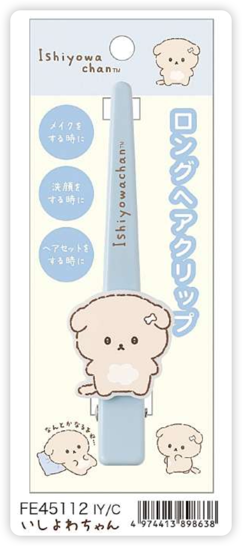 San-X Rilakkuma Hair Accessory Bread