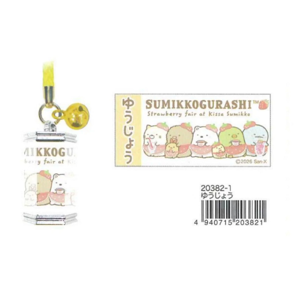 San-X Sumikko Gurashi Keychain Bear