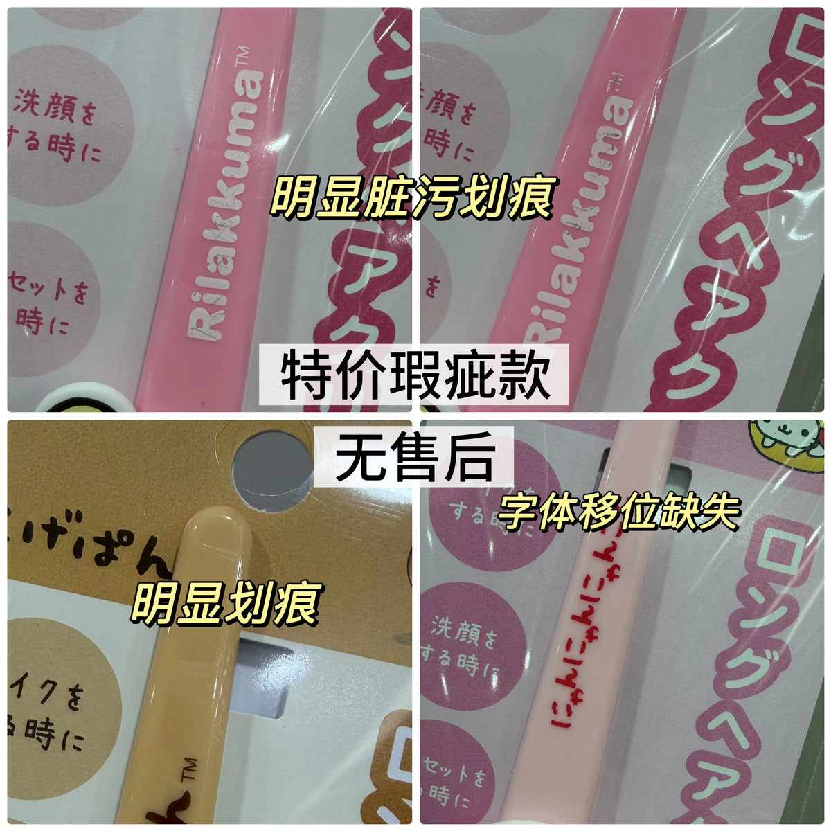San-X Rilakkuma Hair Accessory Bread