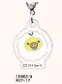 San-X Rilakkuma Keychain 3CM Size Bear