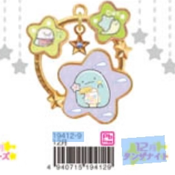 San-X Sumikko Gurashi Keychain Bear 20556