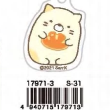 San-X Sumikko Gurashi Keychain Bread