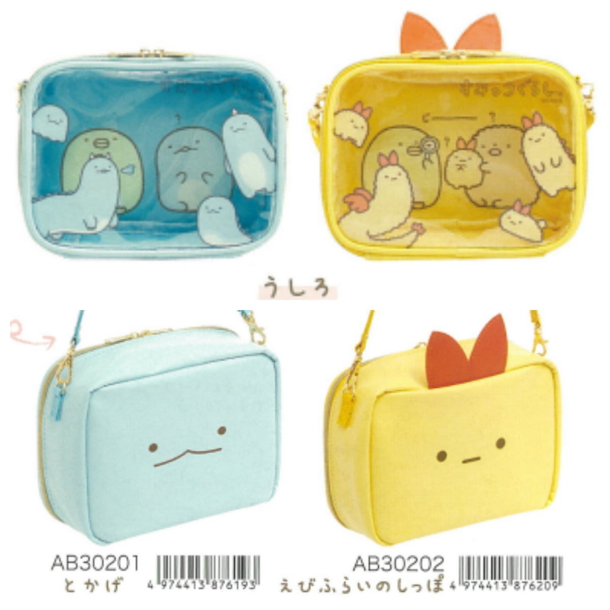 San-X Sumikko Gurashi Collectible Bear 68989
