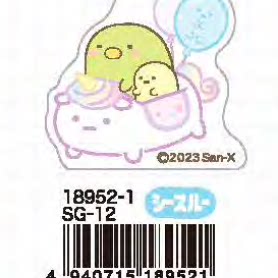 San-X Sumikko Gurashi Keychain 13887