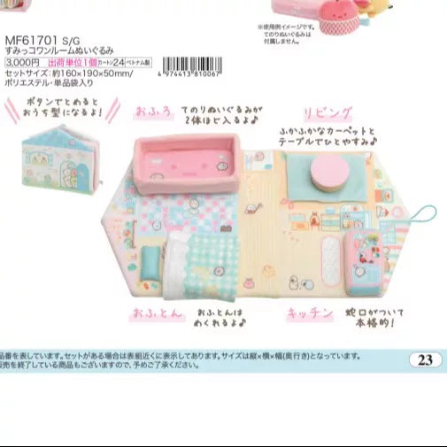 San-X Sumikko Gurashi Collectible 17572