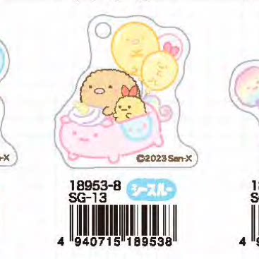 San-X Sumikko Gurashi Keychain 13887