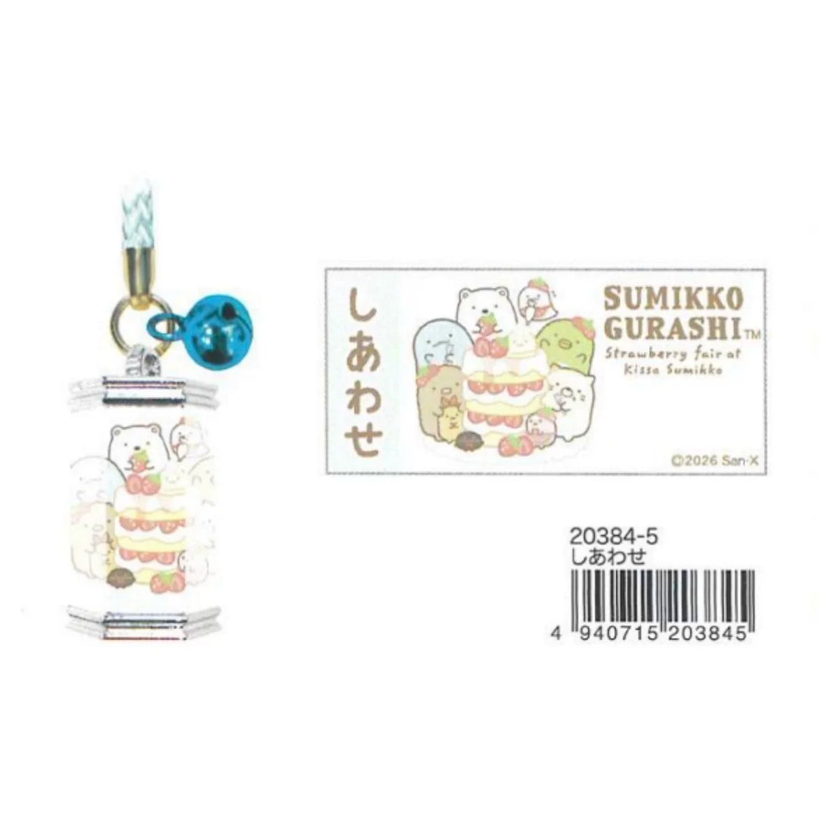 San-X Sumikko Gurashi Keychain Bear