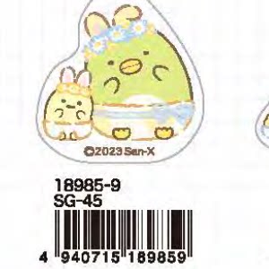San-X Sumikko Gurashi Keychain 27379
