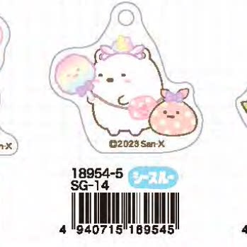 San-X Sumikko Gurashi Keychain 13887