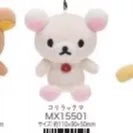San-X Rilakkuma Palm Plush Bear 93453
