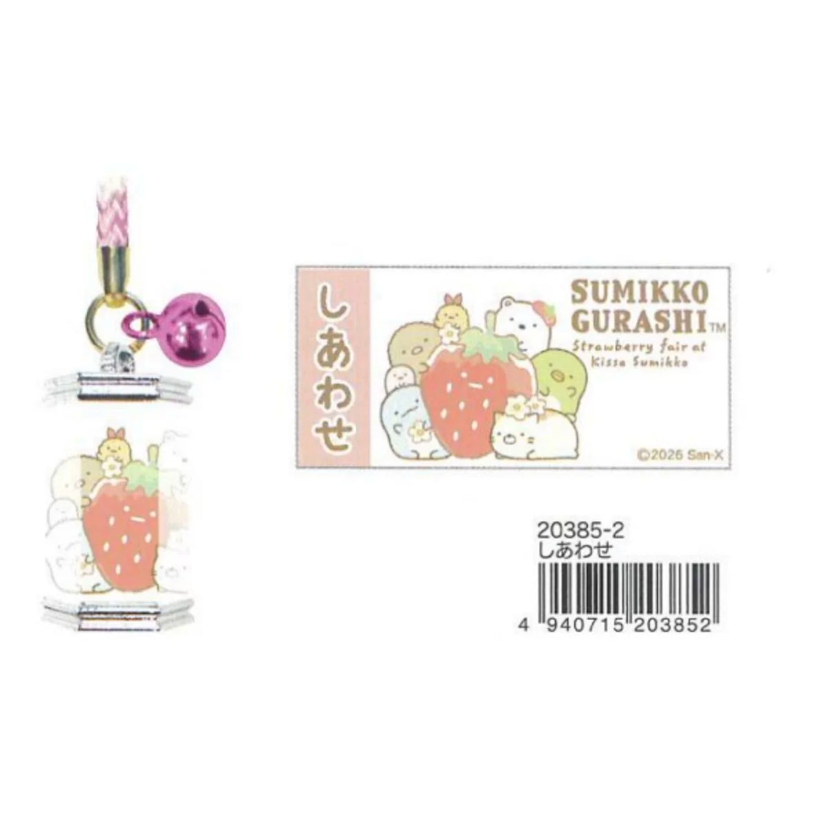 San-X Sumikko Gurashi Keychain Bear