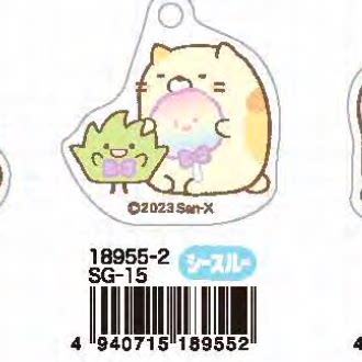 San-X Sumikko Gurashi Keychain 13887