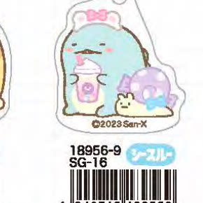 San-X Sumikko Gurashi Keychain 13887