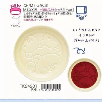San-X Rilakkuma Drinkware Bear