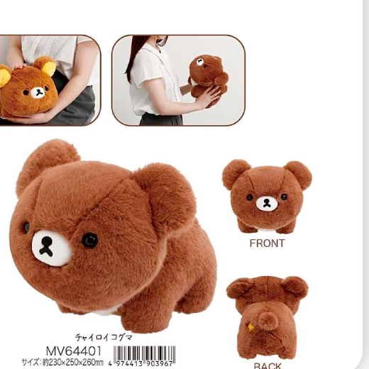 San-X Rilakkuma Palm Plush Bear 51530