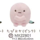 San-X Sumikko Gurashi Palm Plush Cat