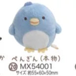 San-X Sumikko Gurashi Palm Plush Cat